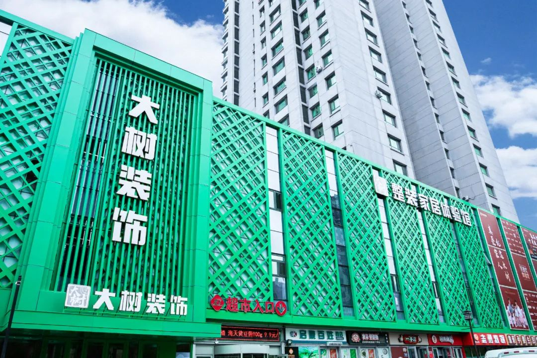 七台河装饰
